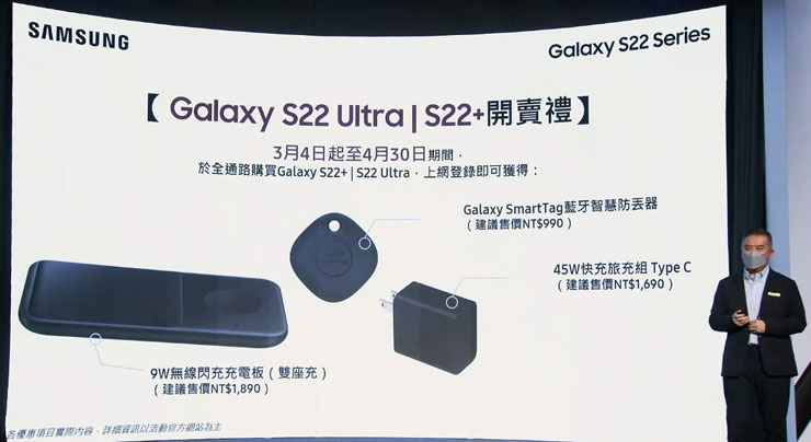 三星 Galaxy S22 系列正式登台！2/15 起展開預購，3/4 全通路開賣！ - 阿祥的網路筆記本