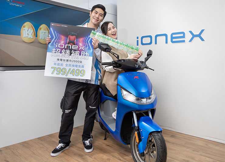 「為你先發,超錢補助!」KYMCO Ionex 開年優惠限時專案三大利多震撼搶市! - 阿祥的網路筆記本 「為你先發,超錢補助!」KYMCO Ionex 開年優惠限時專案三大利多震撼搶市! - 阿祥的網路筆記本