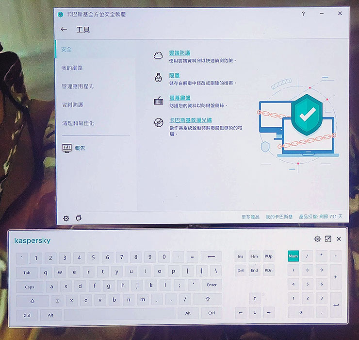 卡巴斯基全方位安全軟體深度評測：一次滿足防毒防駭、隱私防護與進階資安管理需求！ - 阿祥的網路筆記本