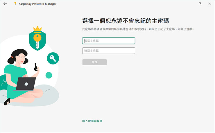 卡巴斯基全方位安全軟體深度評測：一次滿足防毒防駭、隱私防護與進階資安管理需求！ - 阿祥的網路筆記本