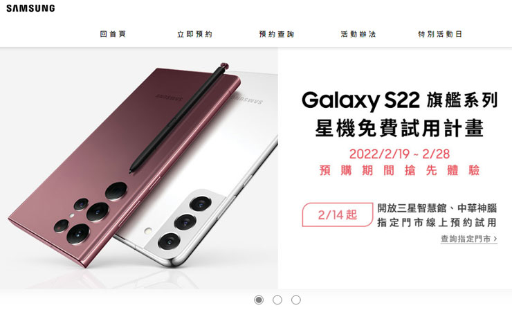 三星 Galaxy S22 Ultra 「星機免費試用計畫」小開箱心得～Note20 Ultra 用戶角度，值得換機嗎？ - 阿祥的網路筆記本