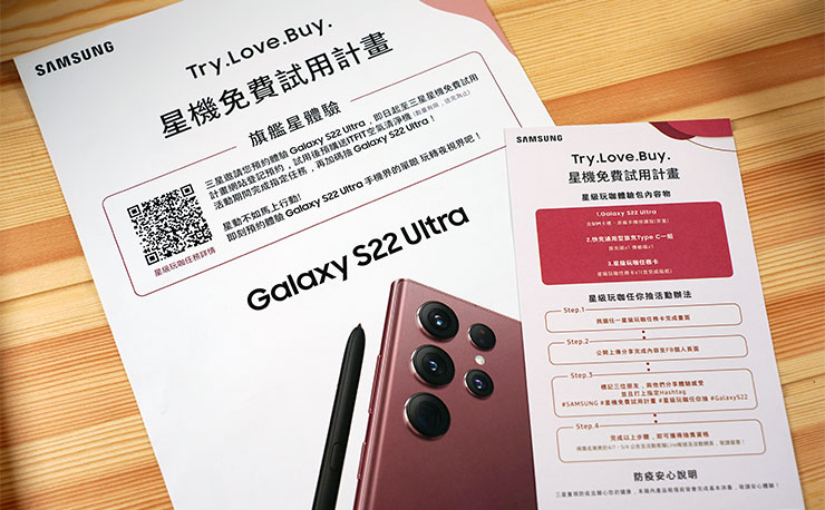 三星 Galaxy S22 Ultra 「星機免費試用計畫」小開箱心得～Note20 Ultra 用戶角度，值得換機嗎？ - 阿祥的網路筆記本