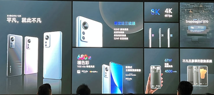 小米在台推出 Xiaomi 12 系列！三款新機即日展開預購，4/1 全面開賣！售價 16999 元起！ - 阿祥的網路筆記本
