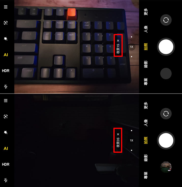 Xiaomi 12 Pro 預設開啟了夜景偵測功能，在不同光源之下會自動啟動夜景1S、夜景2S 與夜景3S 三種不同模式，使用者只需要拿穩手機，按下快門即可，無需額外切換。