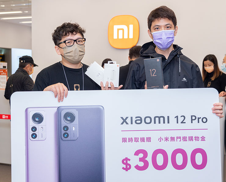 「Xiaomi 12  系列熱鬧取機」活動改為分流舉辦，凡於當日下午三點前至店內取機全數加贈 $3,000 元購物金