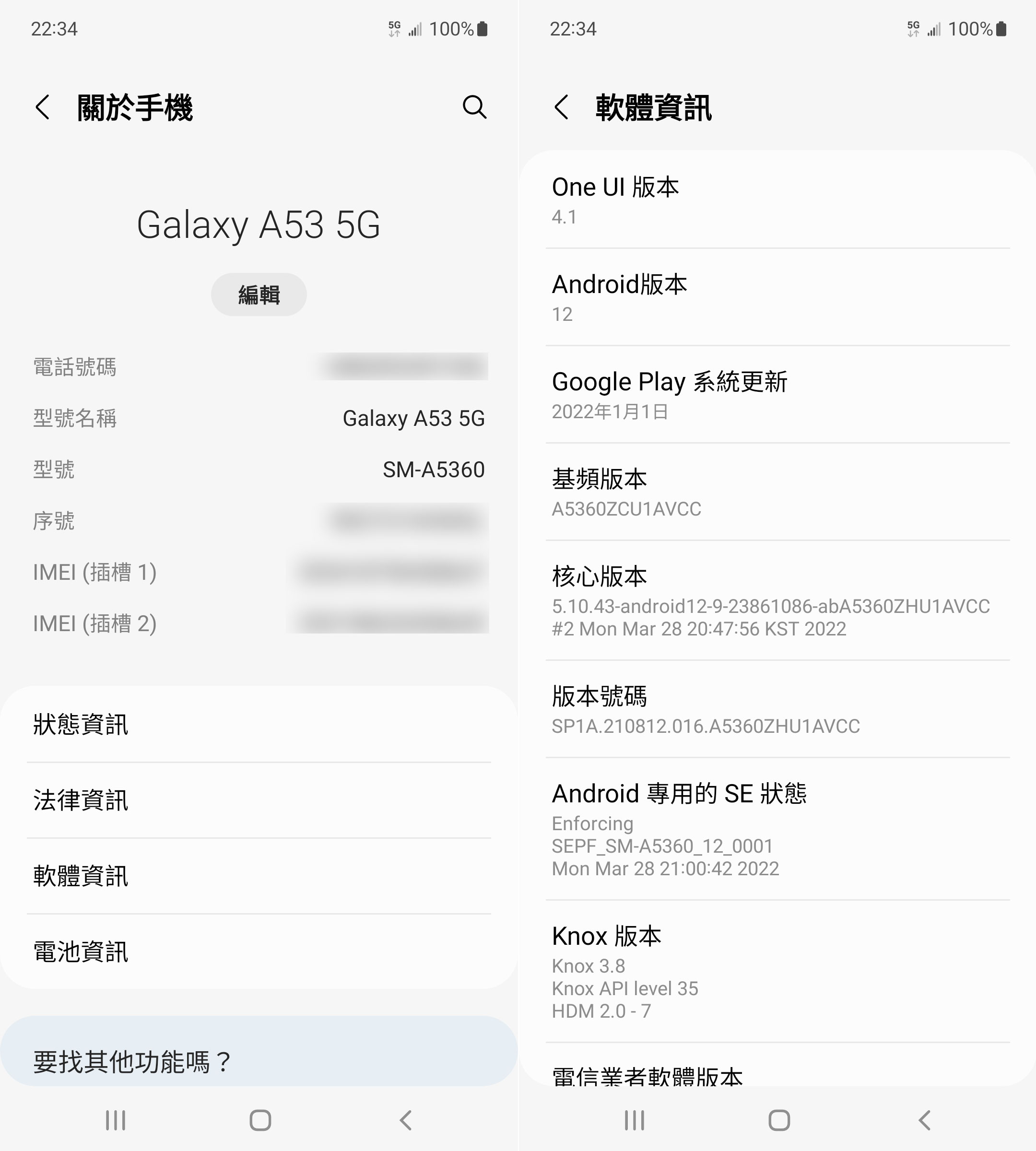 Galaxy A53 5G 的系統資訊，內建有最新的 Android 12 作業系統與 One UI 4.1 的版本。