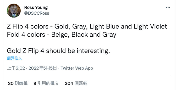 爆料者 Ross Young 透露 Galaxy Z Flip 4 將會有四種顏色，Z Fold 4 將有三種顏色