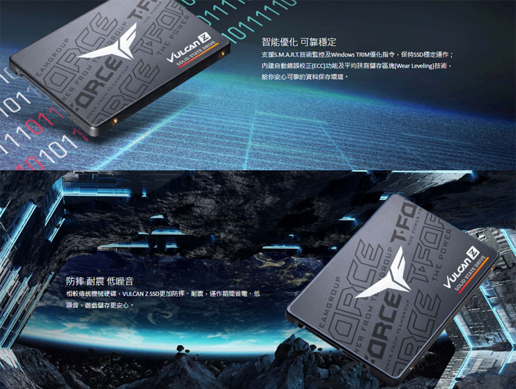 T-FORCE VULCAN 火神Z SATA SSD 產品特色
