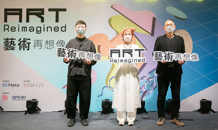 (左起)剪紙藝術家吳耿禎、排灣族母語創作歌手阿爆影家兼畫家姚瑞中與Meta合作，透過科技讓藝術有有別以往的創新體驗與感受。