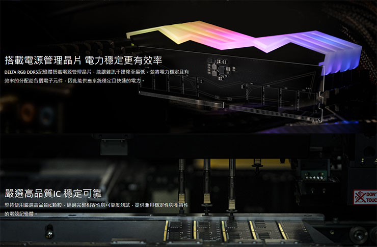 T-FORCE DELTA RGB DDR5電競超頻記憶體特色