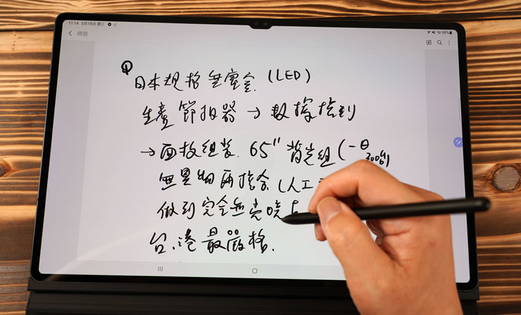 Galaxy Tab S8 Ultra 的 S Pen 的書寫手感更好，同時 4096 段的感壓也有很好的筆觸模擬效果。