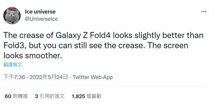 知名爆料者 Ice Universe 的推文指出，今年新推出的 Galaxy Z Fold 4 的螢幕摺疊，會較前一代的 Z Fold3 有所改進
