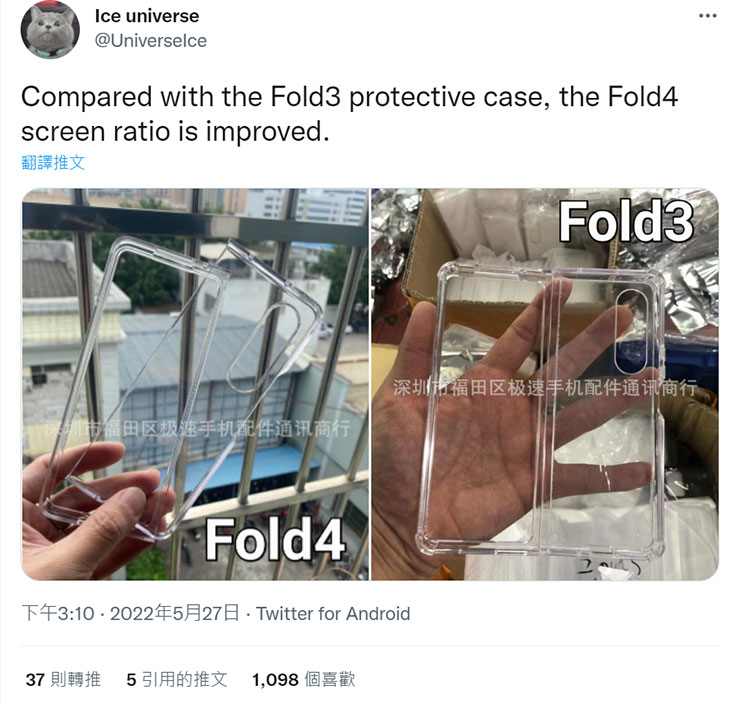 Ice Universe 所公佈的 Z Fold3 與 Z Fold4 保護殼的比較