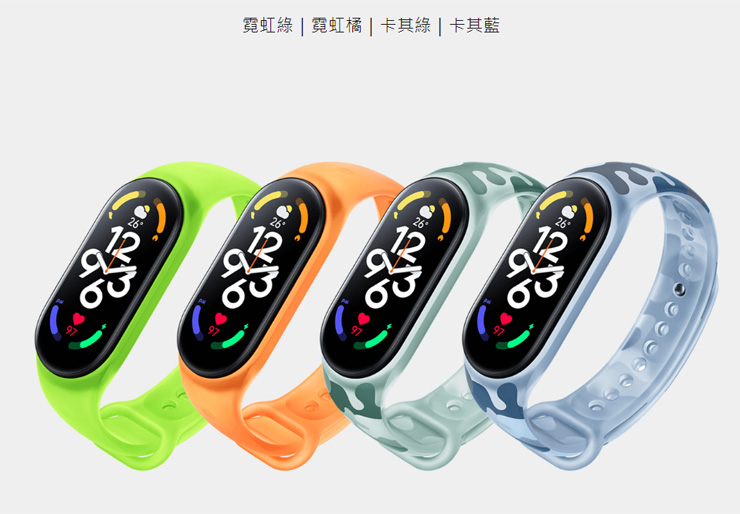 Xiaomi 手環 7 四個特別色彩腕帶