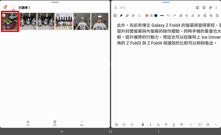若是要將相簿的圖片貼入 Samsung Notes，也可以用相同的方式，一邊開啟媒體瀏覽器，長按想要匯入的照片以選取。
