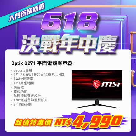 Optix G271