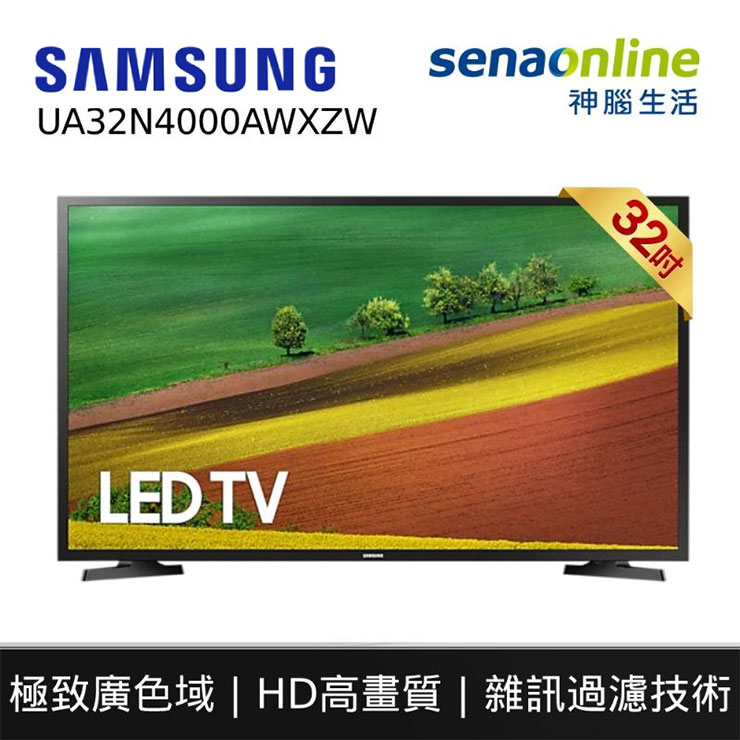 Samsung 32型 LED電視只要3折價2,999元，神腦生活購物商城6月18日下午3點開搶