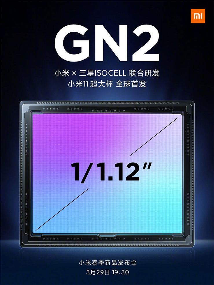 小米11 Ultra 採用三星 ISOCELL GN2，當時是手機上最大的感光元件