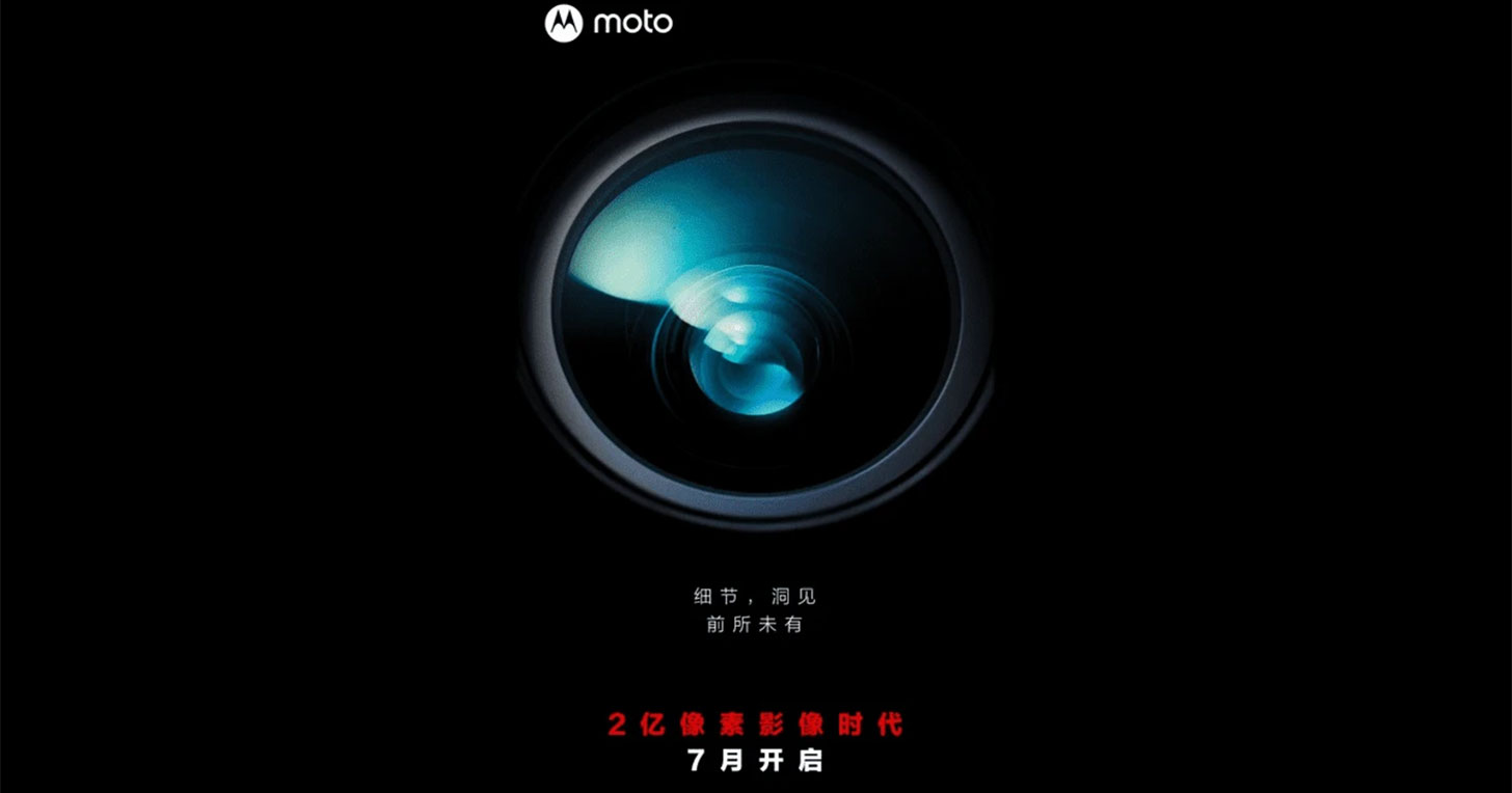 搶佔 2 億畫素先機！Motorola 將在 7 月發表新旗艦 Moto X30 Pro！ - 阿祥的網路筆記本