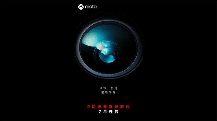 Moto 官方宣傳 7 月將會發皮 2 億畫素的新機