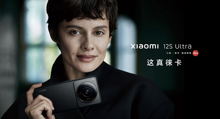 Xiaomi 12S Ultra 是小米首度與徠卡合作打造的高端相機手機