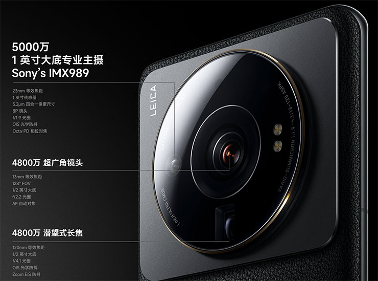 Xiaomi 12S Ultra 的主相機三鏡頭組成規格一覽
