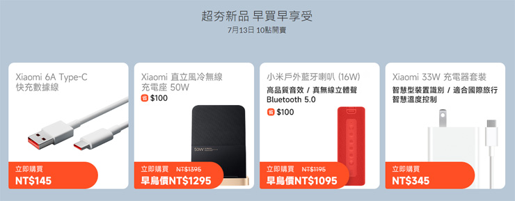 四款 Xiaomi 週邊新品同步開賣