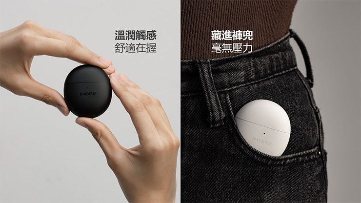 1MORE ComfoBuds Mini充電盒觸感溫潤、舒適在握，外觀小巧放入牛仔褲口袋也完全沒有問題。