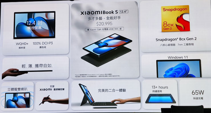 Xiaomi Book S 12.4" 產品特色一覽與價格