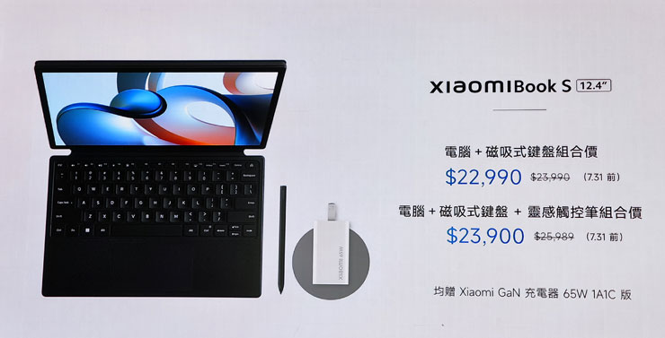 Xiaomi Book S 12.4" 也提供了磁吸鍵盤、磁吸鍵盤+觸控筆的組合
