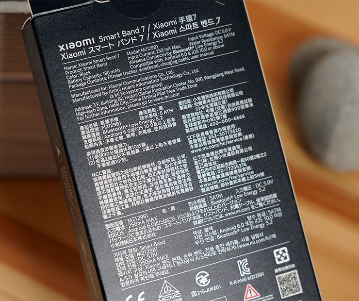 Xiaomi 手環 7 的外盒背面有著詳細的產品規格