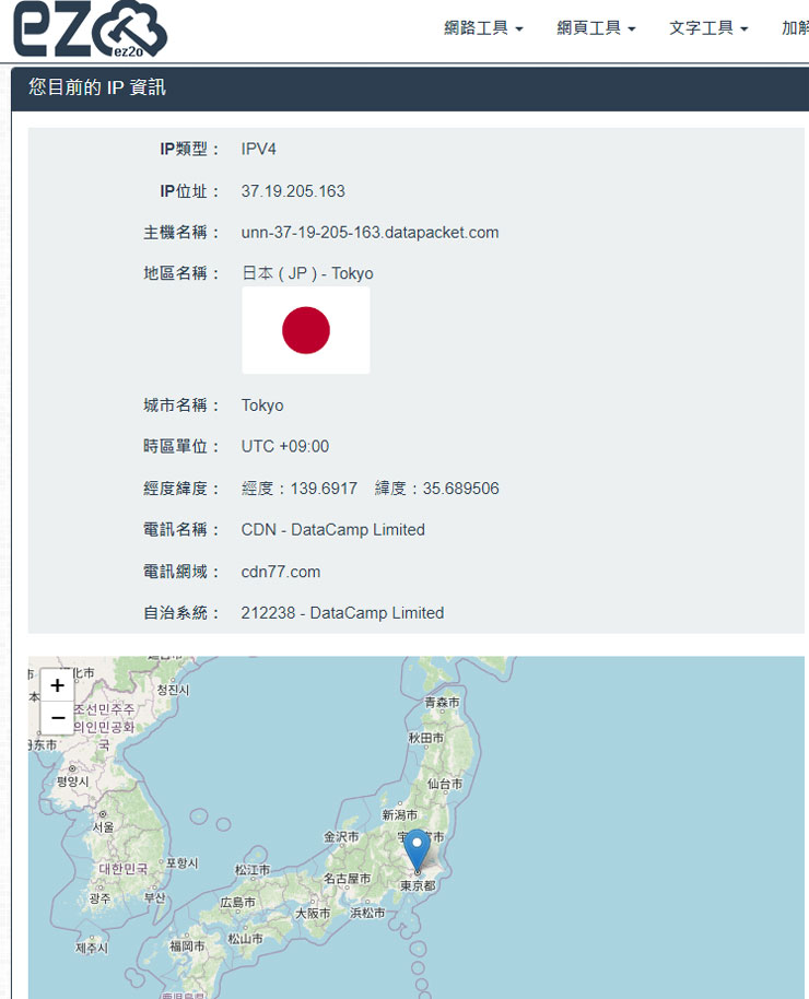 同樣透過 IP 查詢服務來確認，我們確實已經抵達日本東京啦XD！