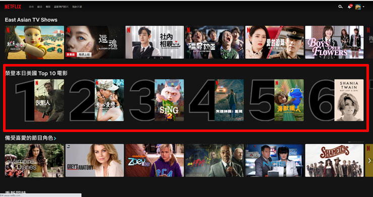 若是透過 Surfshark VPN 切換至美國，Netflix 選單中的 Top 10 也會切換至美國版本。