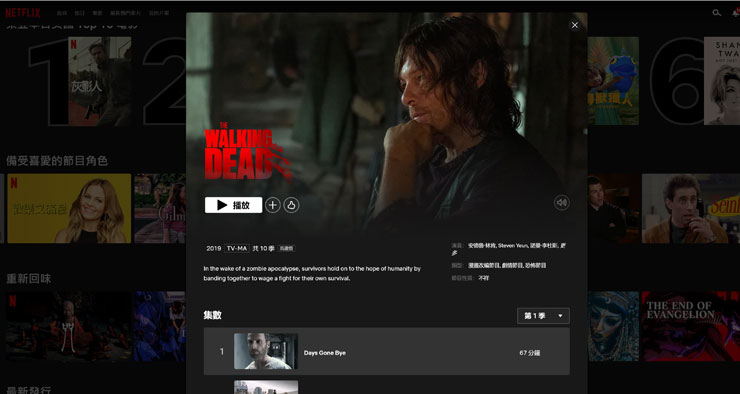 像是在台灣 Netflix 上已經下架的「The Walking Dead 陰屍路」，在美國地區仍舊可以觀看。