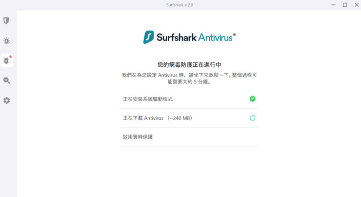 接下來可透過 Surfshark VPN 應用程式來完成防毒工具元件的下載與安裝。