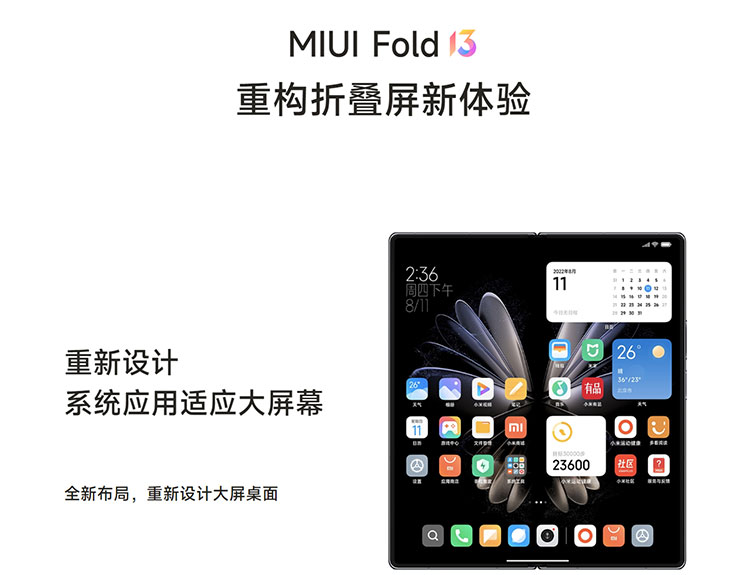 MIUI Fold 13