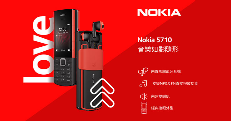 Nokia 5710 XpressAudio 4G 特色一覽