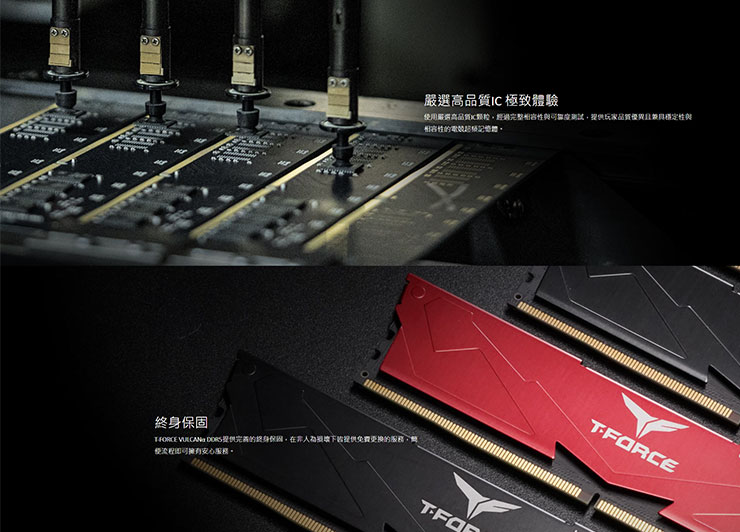 T-FORCE VULCANα DDR5 電競記憶體特色一覽