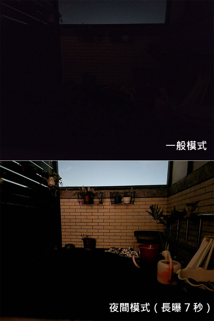 場景對照一下 Galaxy Z Fold4 的一般模式 / 夜間模式拍攝成品。