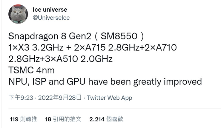 爆料者 Ice universe 的推特爆料了高通 Snapdragon 8 Gen 2 的規格細節