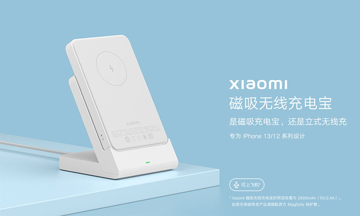 二合一功能的 Xiaomi 磁吸無線充電寶（行動電源）