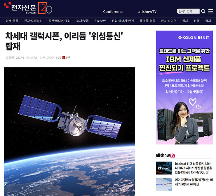 三星 Galaxy S23 系列可能支援衛星通信功能,而且不僅僅只是求救用途而已… - 阿祥的網路筆記本 韓國 ETNews 的報導