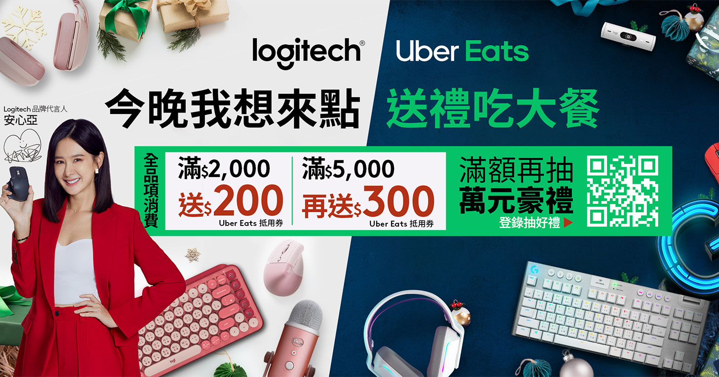 Logitech 年末盛典！雙十二與聖誕優惠一次看，K580 鍵盤與 MK470 鍵鼠組新色上市！ - 阿祥的網路筆記本