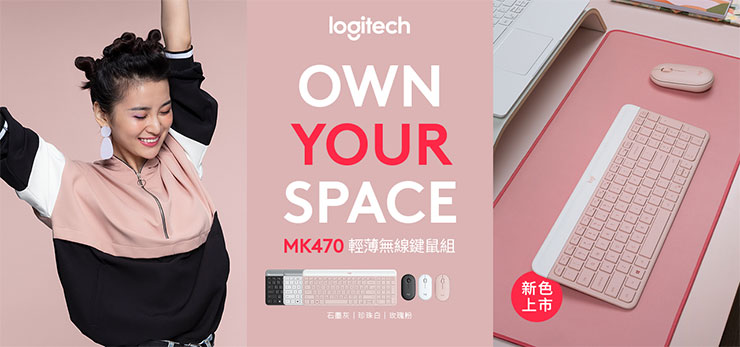 Logitech 年末盛典！雙十二與聖誕優惠一次看，K580 鍵盤與 MK470 鍵鼠組新色上市！ - 阿祥的網路筆記本