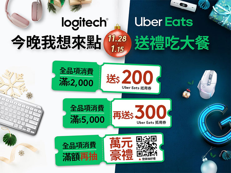 Logitech 年末盛典！雙十二與聖誕優惠一次看，K580 鍵盤與 MK470 鍵鼠組新色上市！ - 阿祥的網路筆記本