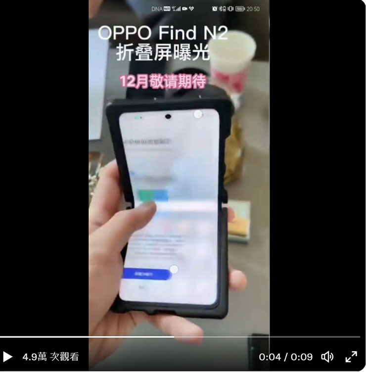 Oppo Find N2 的摺疊螢幕方向與一代不同