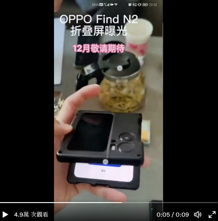 上下摺疊後可以看到超大的外螢幕與雙鏡頭配置