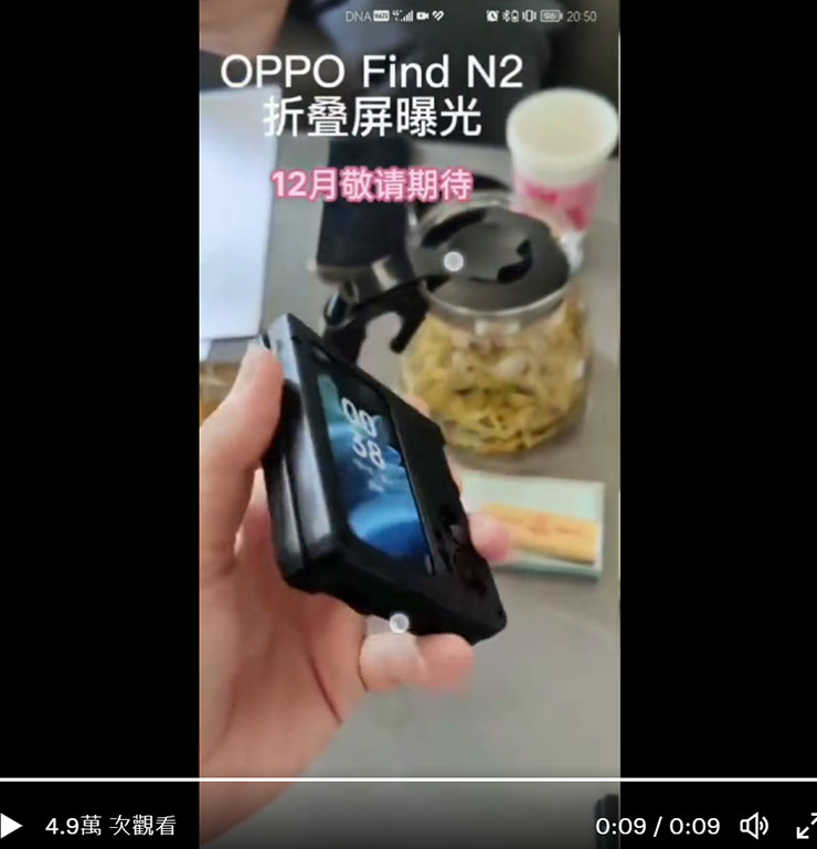 雖然套了保護殼，但 Oppo Find N2 看起來機身應該很輕薄
