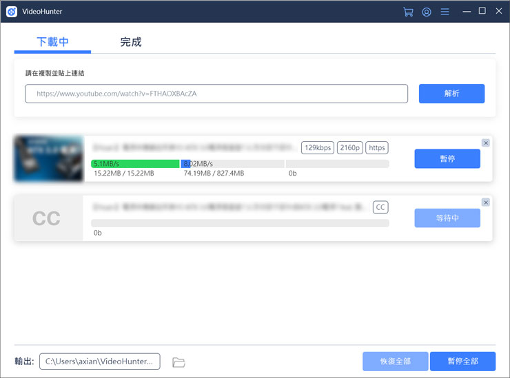 排入工作佇列中，可看到下載影音內容之外，也同部有 CC 字幕的下載任務。