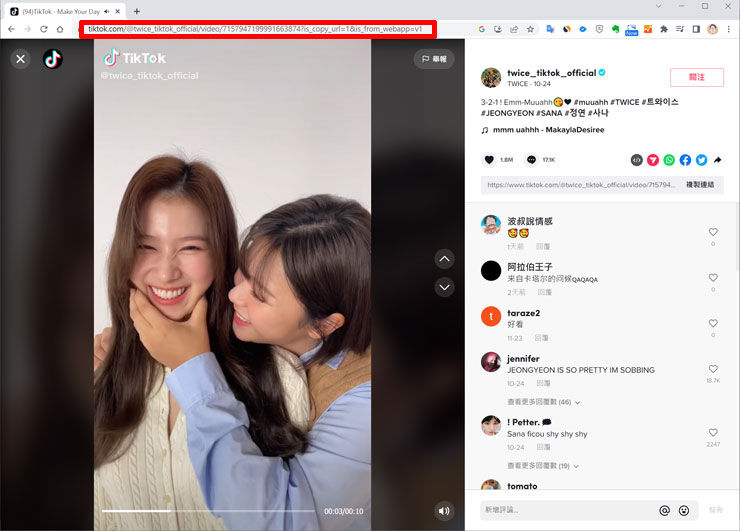 另外 Tiktok 抖音平台上的影音連結也同樣可透過 VideoHunter 高清影片下載器來下載。